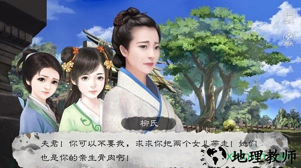 橙光倾许江山游戏 v190619 安卓版 1