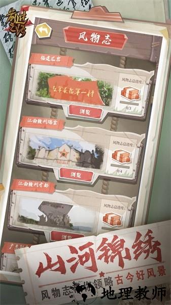 前进之路手游 v1.1.1 安卓版 3