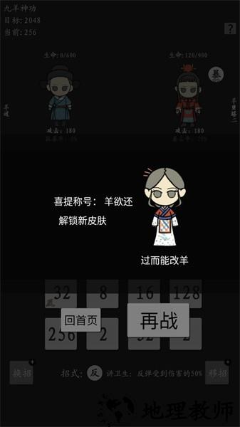 九羊神功手游 v1.1 安卓版 2