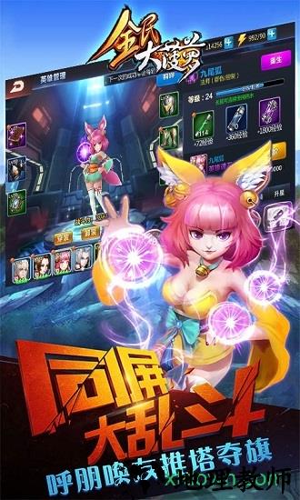 全民大菠萝黑金版手游 v1.0.0 安卓版 3