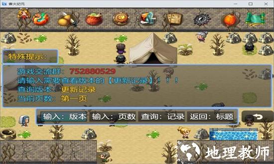 香火纪元手机版 v0.2.0 安卓版 0