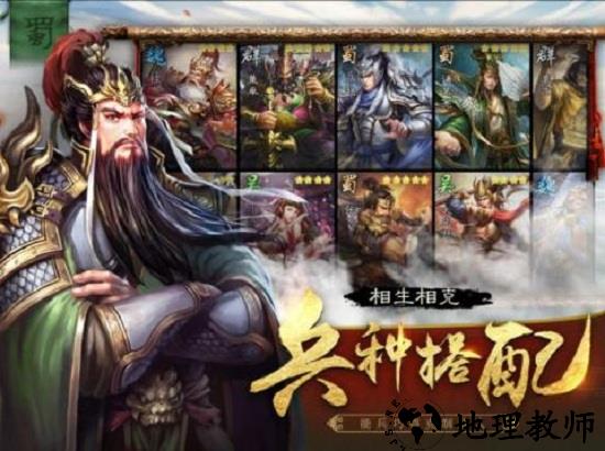 小小群英志中文版 v1.00 安卓版 1