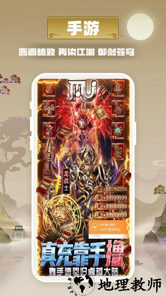 千游游戏盒官方版 v3.0.221220 安卓版 2