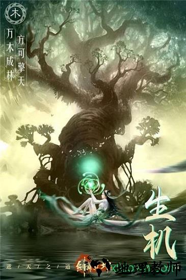 剑舞乾坤百度版 v1.63.84 安卓版 3