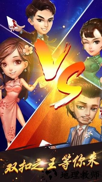 边锋双扣全集正版 v5.6.19 安卓版 3