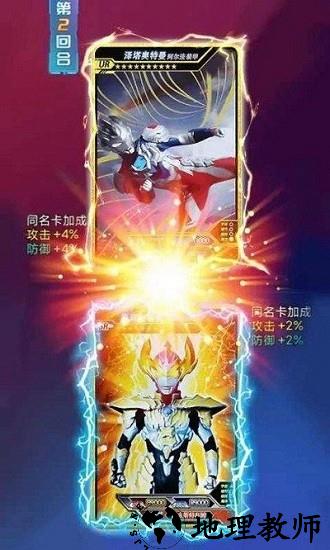 宇宙英雄卡片对决小游戏 v1.1 安卓版 0