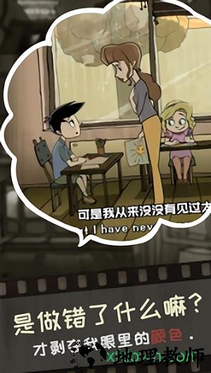 脚下的路qq登录版 v1.2 安卓版 2