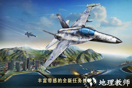 现代空战3d手机版 v5.8.2 安卓版 1