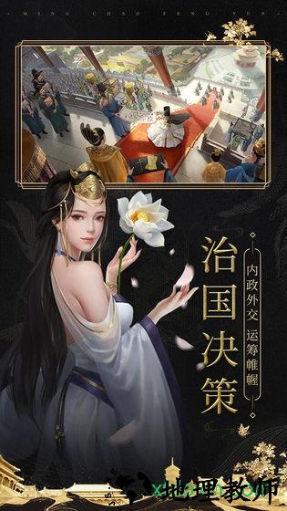 明朝风云百度客户端 v1.0 安卓版 3