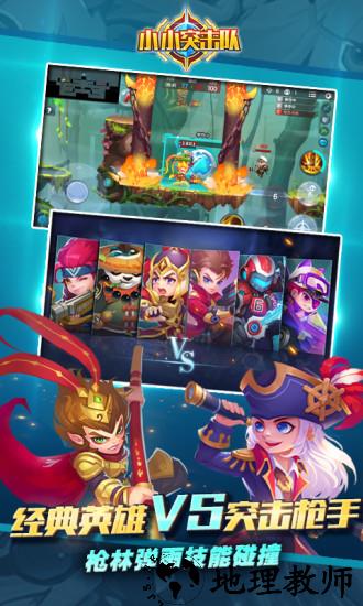小小突击队百度版 v2.0.0 安卓版 3