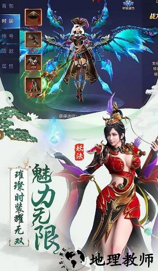 天道仙尊手游 v7.9.0 安卓版 2