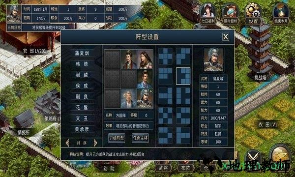 筑梦三国2九游版 v1.24 安卓版 2