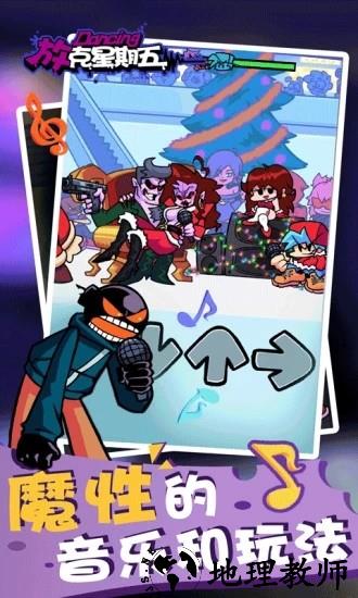 放克星期五正版 v2.0.3 安卓版 0