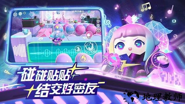 蛋仔派对应用宝渠道服(qq微信登录) v1.0.89 安卓版 2