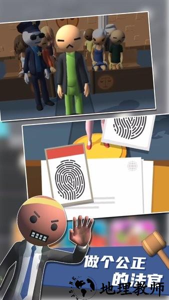 判官模拟器中文版 v1.0.0 安卓版 2