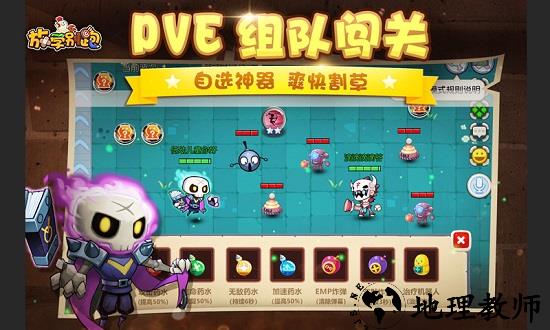 放学别跑测试服 v.13.3 安卓版 2