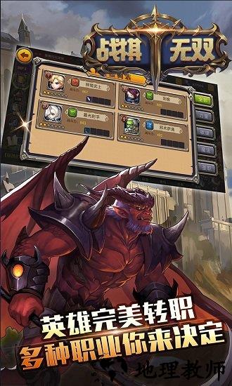 战旗无双最新版 v2.0.2 安卓版 1