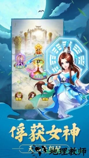真灵传说九游版 v1.0.14 安卓版 2