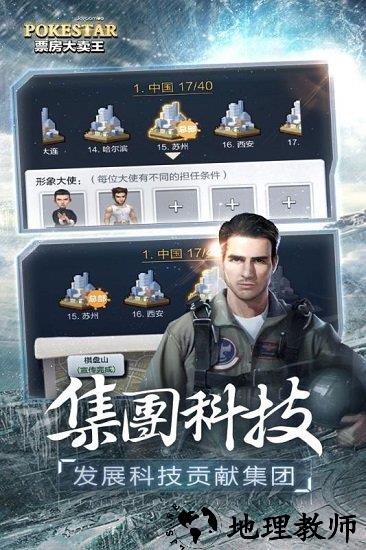 票房大卖王手机版 v1.0.68 安卓版 3