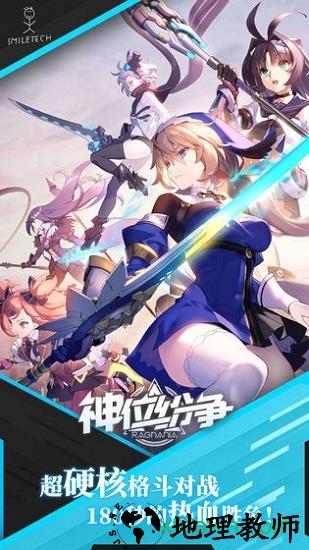 神位纷争九游版 v2.0.6 安卓版 2