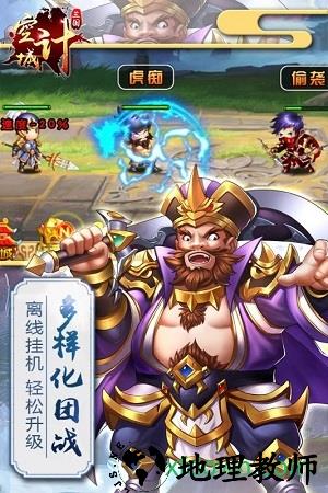 三国之空城计手游 v1.0.61 安卓版 0