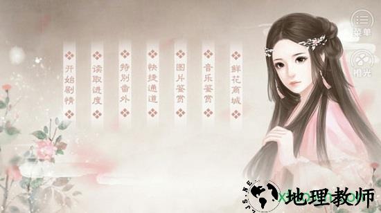 提刑女官完整版 v3.0.0 安卓版 0