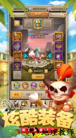 部落争夺战手游 v1 安卓版 2