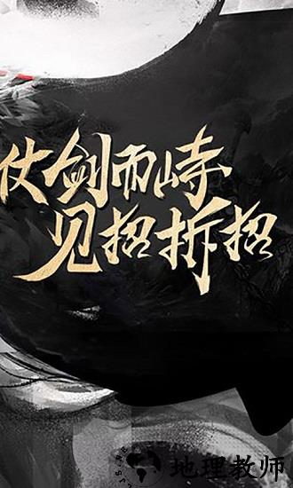 墨香江湖手游 v1.1.1 安卓版 2