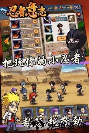 忍者意志手游 v1.0.0 安卓版 0