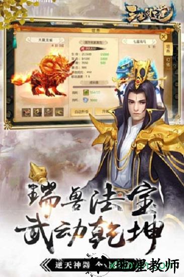 三生问道 v1.5.6.0 安卓版 0