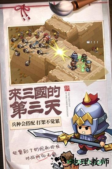 英雄这边请 v1.28 安卓版 0