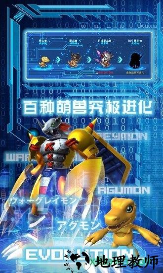 九游数码超进化手游 v2.4.2 安卓版 1