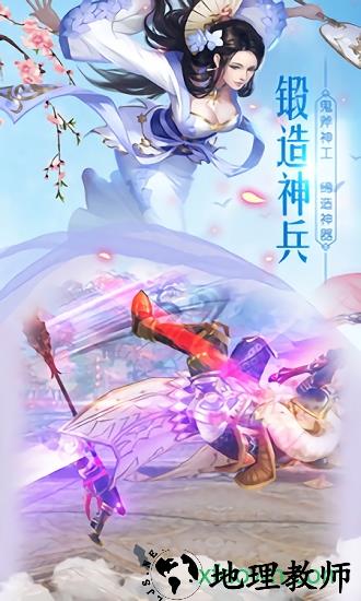 江湖传手游 v1.0.0 安卓版 1