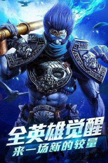 乱斗西游2 4399版本 v1.0.134 安卓版 1