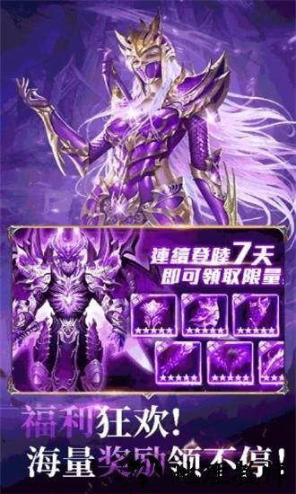 冰火王座手游 v1.0.2 安卓版 1