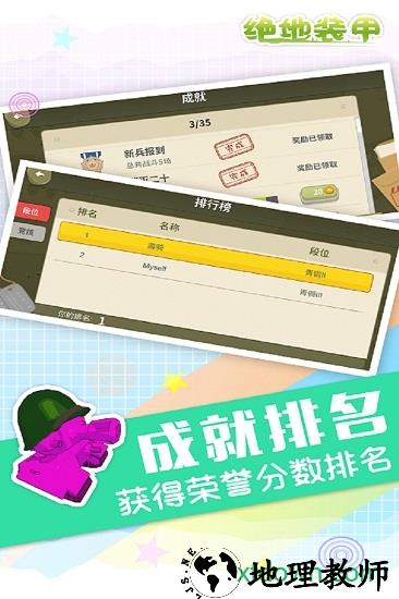 绝地装甲 v1.1 安卓版 1