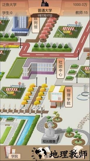 以校之名2最新版 v1.3.0 安卓版 0