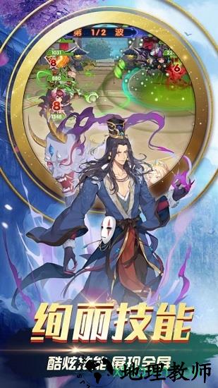 三国之旅九游版 v1.4 安卓版 3