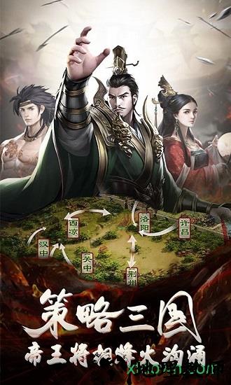 三国群雄传九游版 v3.2.1 安卓版 0