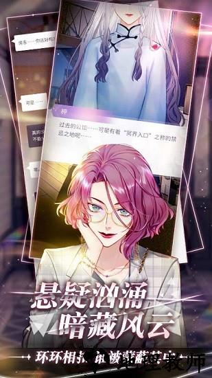 筑梦公馆官方版 v2.0 安卓版 1