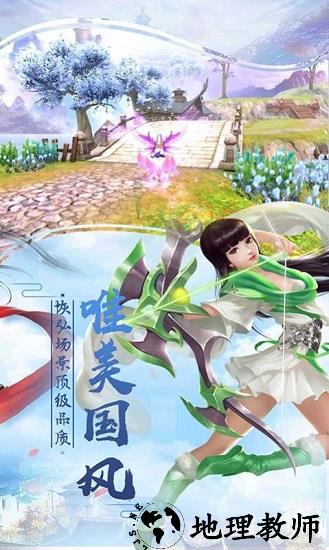 纵剑奇缘官方版 v1.4.7 安卓版 2