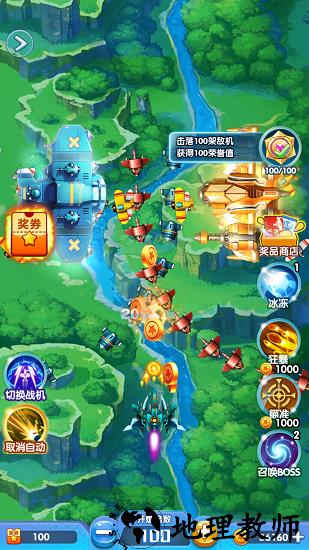 战机传说手游 v1.0 安卓版 2