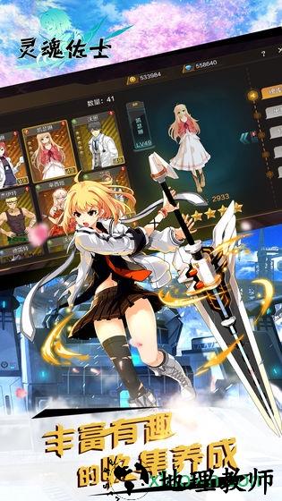 灵魂佐士游戏 v1.0.0 安卓版 1