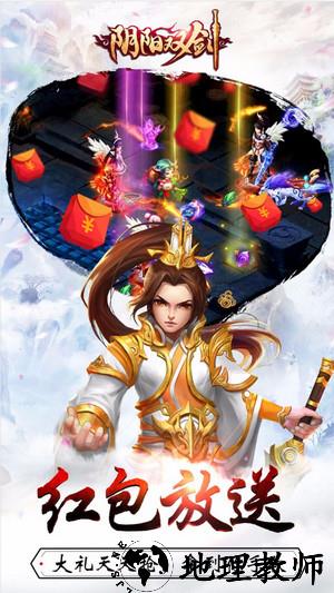 阴阳双剑九游版 v1.0 安卓版 2