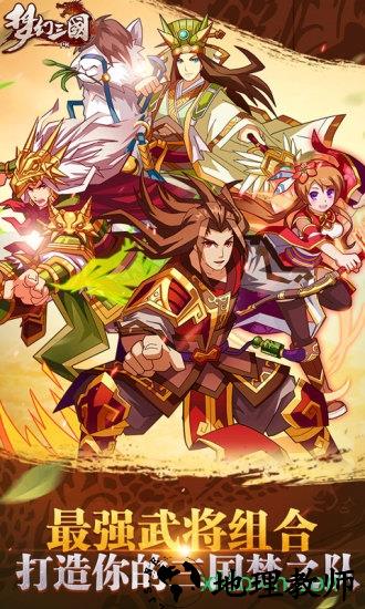 梦幻三国华为手游 v1.10 安卓版 3