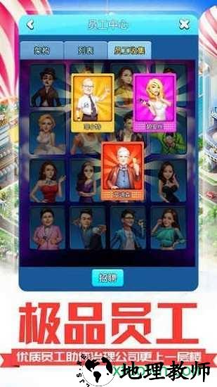 叫我有钱人妙游版 v2.137 安卓版 2