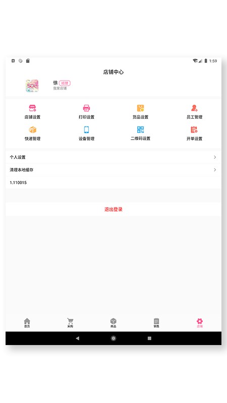 商得乐手机版 v1.1.51 安卓版 2