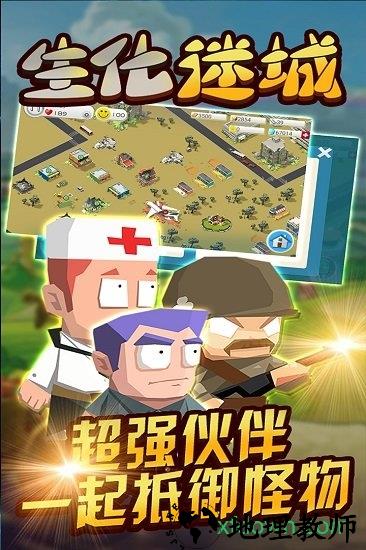 生化迷城新版 v3.1 安卓版 3