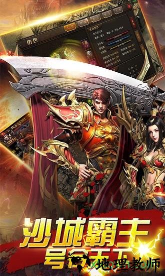武神传奇游戏 v1.0.1 安卓版 2