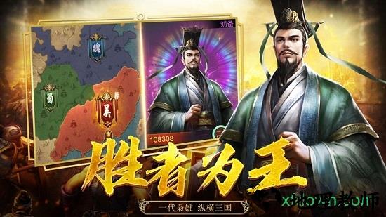 三国志幻想大陆qq版 v1.2.6 安卓版 0